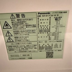 Panasonic  ノンフロン冷凍冷蔵庫　NR-B17CW-W 2020年製 の画像