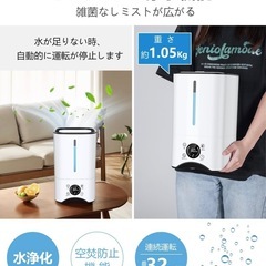 加湿器 大容量 5.5L【2024年全新登場・多重除菌浄化・アロマ対応】超音波式 上から給水の画像