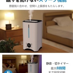 加湿器 大容量 5.5L【2024年全新登場・多重除菌浄化・アロマ対応】超音波式 上から給水の画像