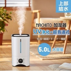 加湿器 大容量 5.5L【2024年全新登場・多重除菌浄化・アロマ対応】超音波式 上から給水の画像