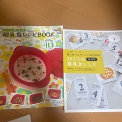 エジソン　離乳食　調理セットの画像