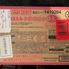 ほほえみらくらくミルク120ml×6缶×4セットの画像