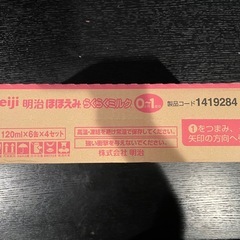 ほほえみらくらくミルク120ml×6缶×4セットの画像