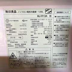 無印良品　冷蔵庫　126リットル　2019年製　取引中の画像