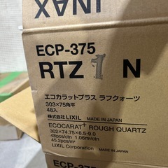 12. エコカラット　3箱の画像