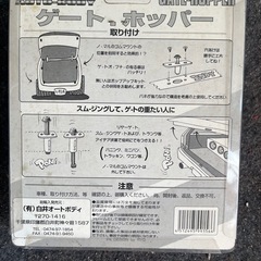 当時物★ゲートホッパー ローライダー ２BOXの画像