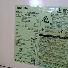 ★リユースのサカイつくば店★TK7551 TOSHIBA 冷蔵庫 GR-W15BS 153L 25年製 動作確認／クリーニング済み　【リユースのサカイつくば店】 の画像