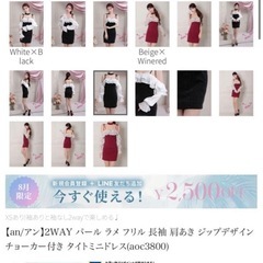 キャバドレス ナイトドレスの画像