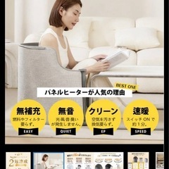 パネルヒーターの画像