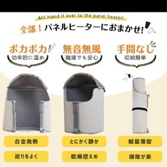 パネルヒーターの画像