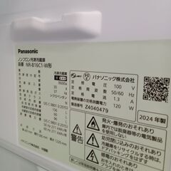 ★リユースのサカイつくば店★TK7552 パナソニック 冷蔵庫 NR-B16C1 156L 24年製 動作確認／クリーニング済み　【リユースのサカイつくば店】 の画像