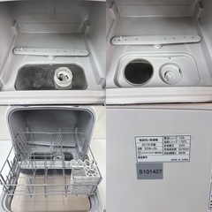 I632 🌈 SK JAPAN タンク着脱式食器洗い乾燥機 Jaime（ジェイム） ⭐ 動作確認済 ⭐ クリーニング済の画像