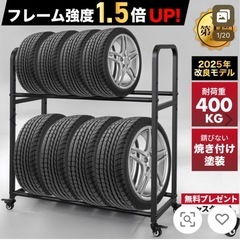 キャスター付きタイヤラックの画像