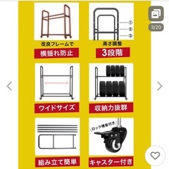 キャスター付きタイヤラックの画像