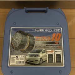 【未使用保管品】BITACK LADDER 10 27S タイヤチェーンの画像