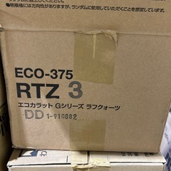 13.エコカラットの画像