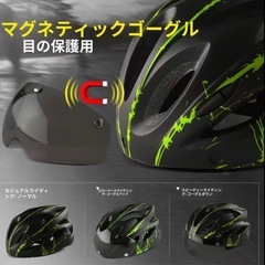 【新品】自転車用『ヘルメット』の画像