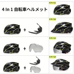 【新品】自転車用『ヘルメット』の画像