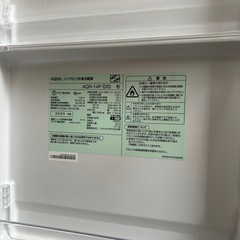 AQUOS冷蔵庫の画像