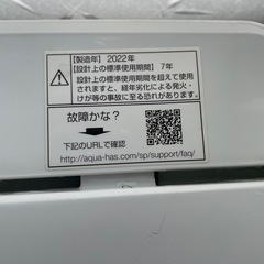 22年製　アクア　洗濯機　4.5k AQW-S4MBK STの画像