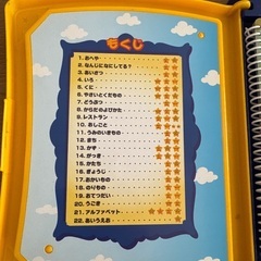 おしゃべりイングリッシュ(中古) 12/20までの画像