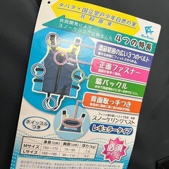 【未使用品】REEF TOURER ライフジャケット　シュノーケルベストの画像