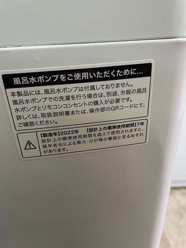 22年製　ハイアール　洗濯機　5.5k JW-U55HK ST