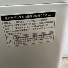 22年製　ハイアール　洗濯機　5.5k JW-U55HK STの画像