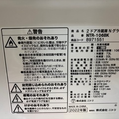 ［決まりました］ニトリ　冷蔵庫　NTR-106BK　の画像