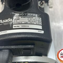 【中古】ｱｻﾀﾞ 2CFM　真空ﾎﾟﾝﾌﾟ【ハンズクラフト沖縄豊見城店】の画像