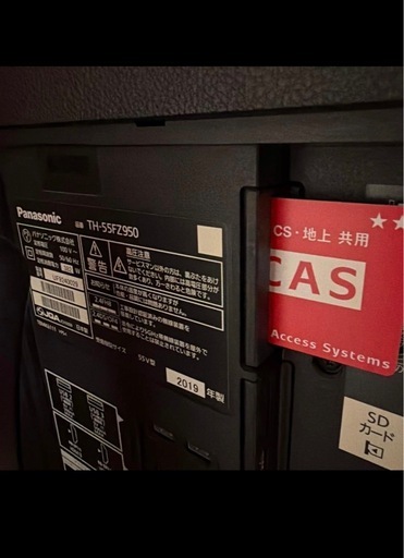 パナソニック　大型有機ELテレビ 55インチ TH-55FZ950　