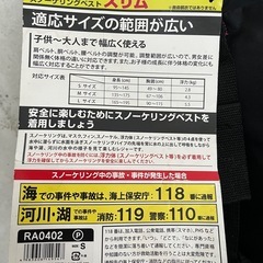 【タグ付き未使用品】REEF TOURER シュノーケルベスト　ライフジャケット　Sサイズの画像