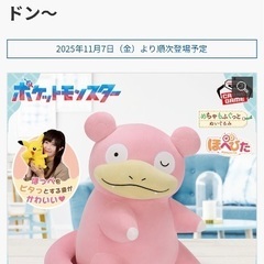 受け渡し予定者決定、6の画像