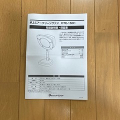 エアークリーンファンの画像