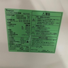 20年製　YAMADA 冷蔵庫　156L YRZ-F15G1 RZの画像