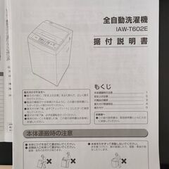洗濯機 52×52×90cmの画像