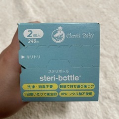 【未使用】使い捨て哺乳瓶　クロビスベビー ステリボトル　消毒不要(240ml) 2個入りの画像