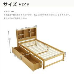 ①【未開封 長期保管品】木製シングルベッド宮棚・2口コンセント付き/引き出し収納/すのこ構造型番：N512P215161B E0EZ0104の画像