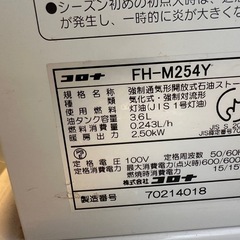 【取引中】石油ファンヒーターの画像