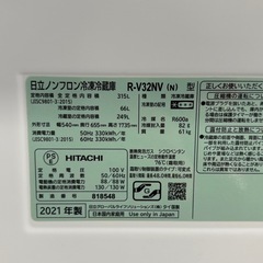 日立 3ドア冷蔵庫 315L 2021年製 R-V32NV(N) シャンパン スリム 自動製氷 うるおいチルド 札幌市白石区①の画像