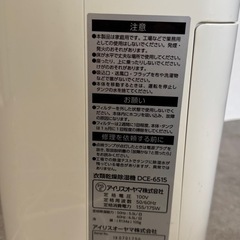 除湿機　アイリスオーヤマ　DCE-6515の画像
