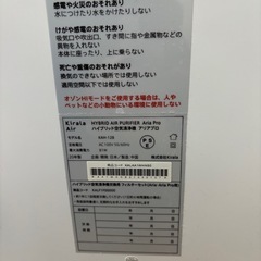 Kirala Air Aria Pro KAH-128 空気清浄機の画像