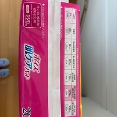 ポイズ肌ケアパッドの画像