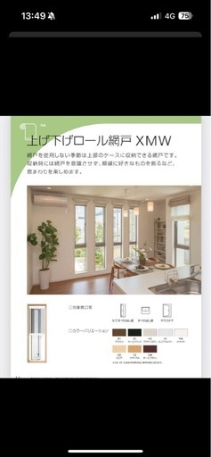 ロール雨戸　　YKK ap　