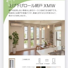 ロール雨戸　　YKK ap　の画像