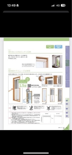 ロール雨戸　　YKK ap　