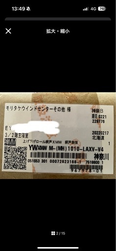 ロール雨戸　　YKK ap　