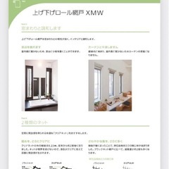 ロール雨戸　　YKK ap　の画像