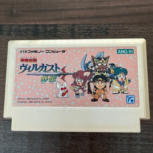ファミコン　ヴィルガスト外伝