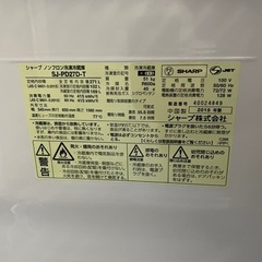 シャープ　冷蔵庫　271L SJ-PD27D-T RZの画像
